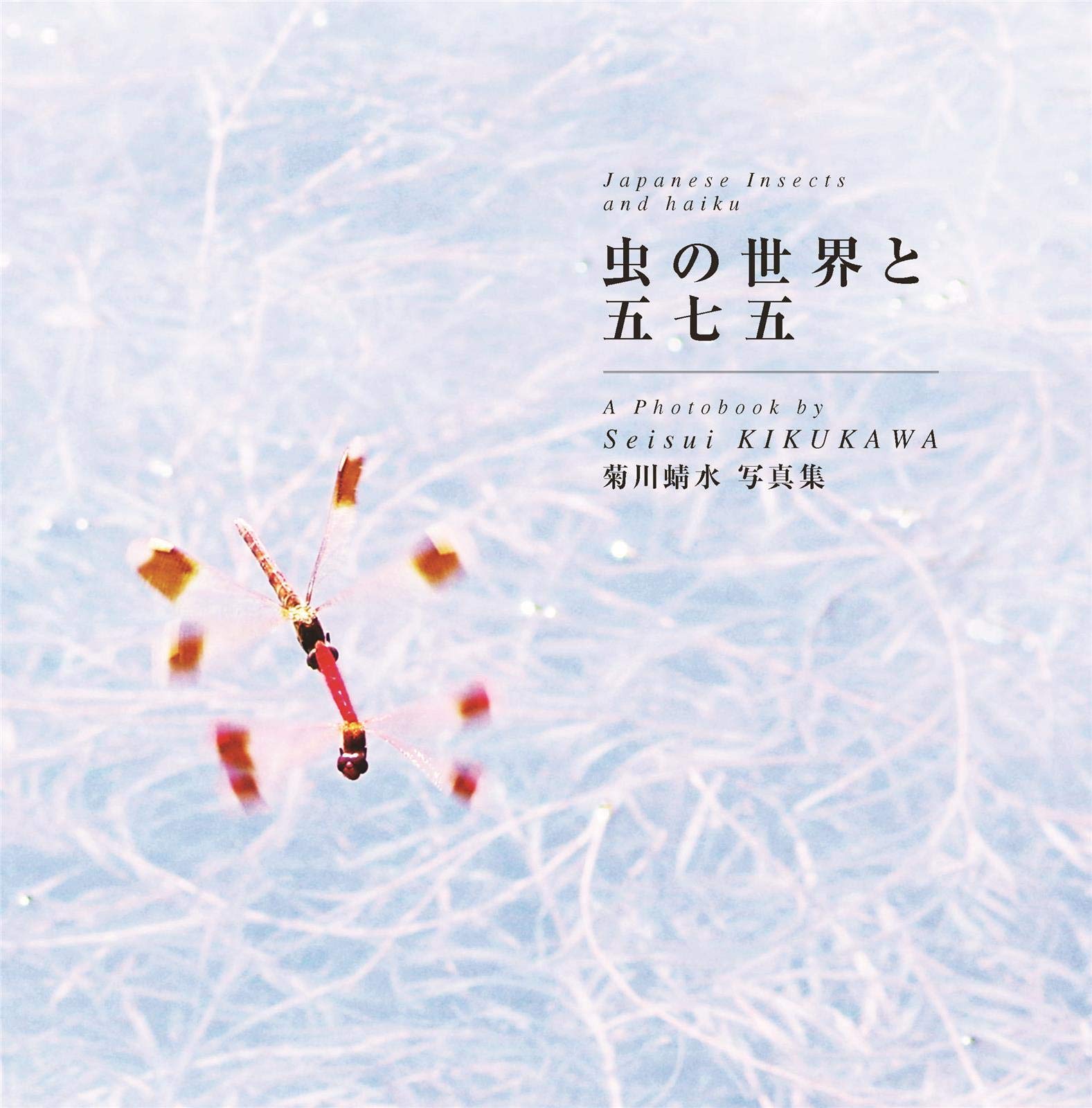 Japanese Insects and Haiku Social Sciences