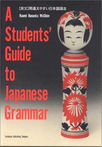 Student's Guide to Japanese Grammar Foreign Languages ​​& Dictionaries