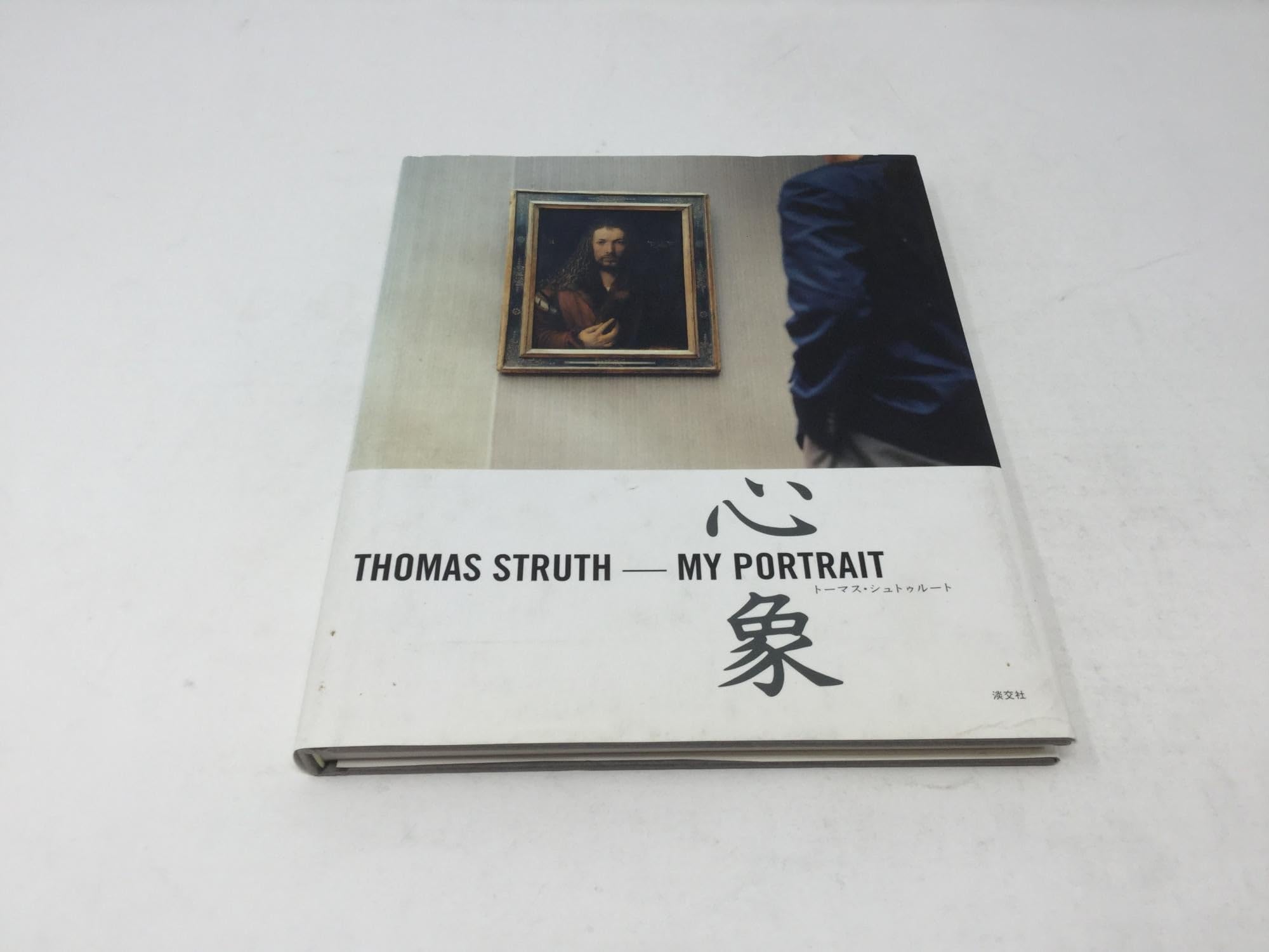 Product Image: Thomas Struth: My Portrait