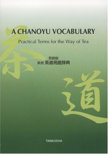 英語版 実用・茶道用語辞典 Books