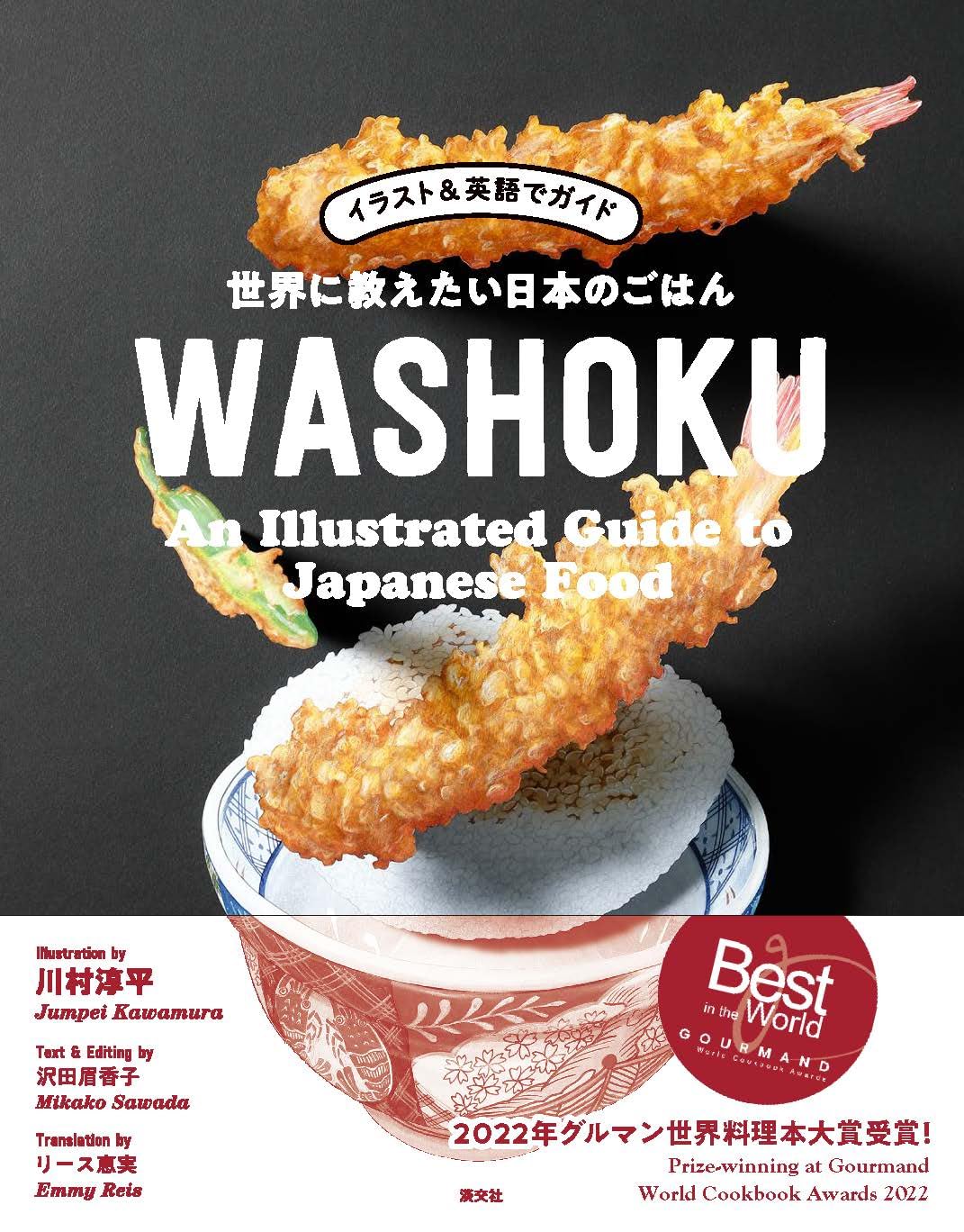 Washoku - An Illustrated Guide To Japanese Food Film, Art & Culture