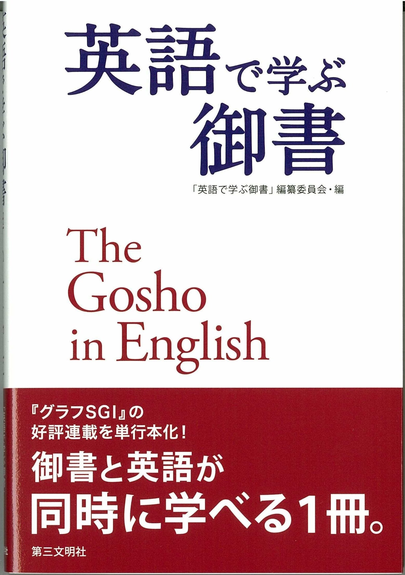 è‹±èªžã§学ã¶御æ›¸ Books