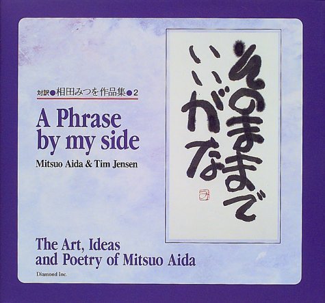 A Phrase by My Side: The Art, Ideas and Poetry of Mitsuo Aida Books