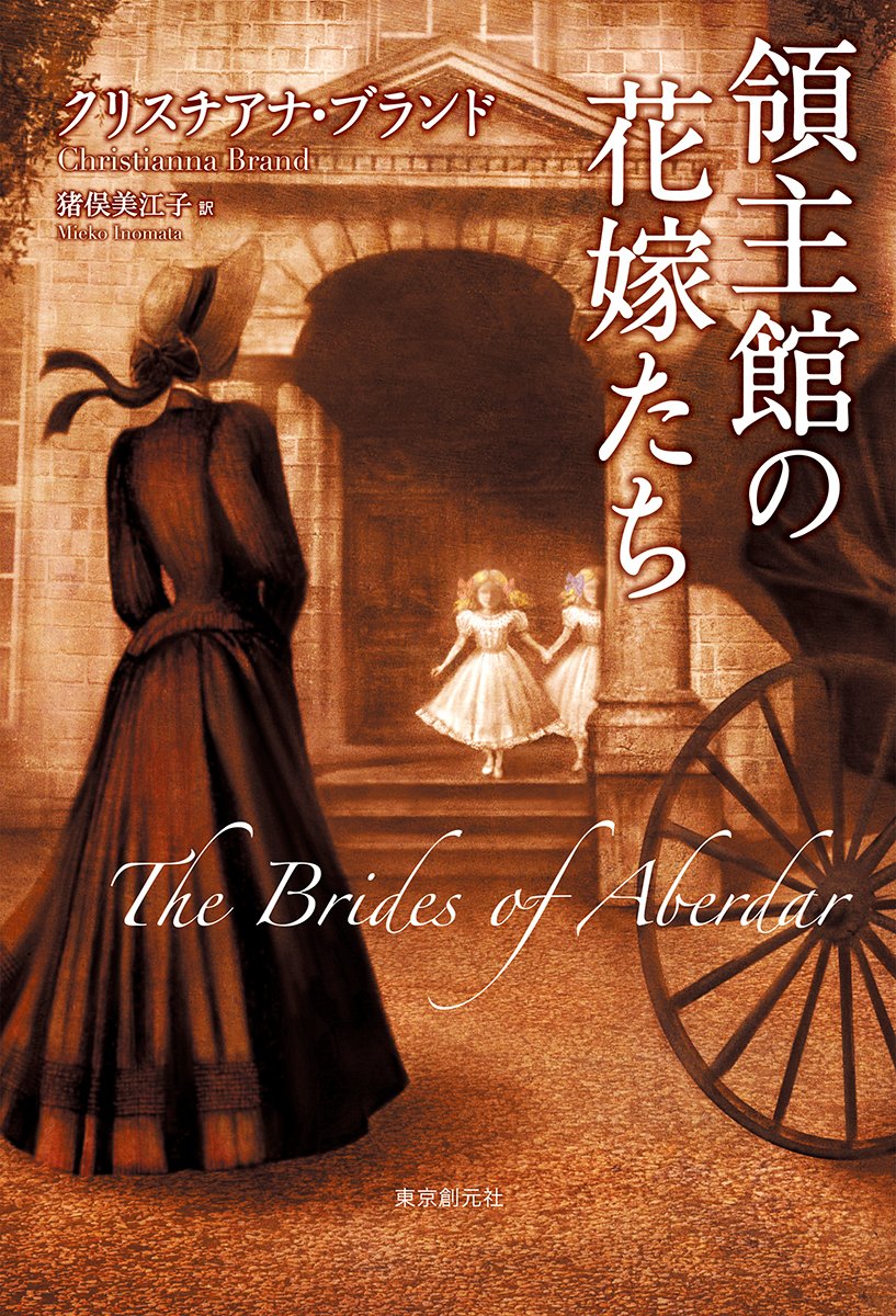 領主館の花嫁たち Books