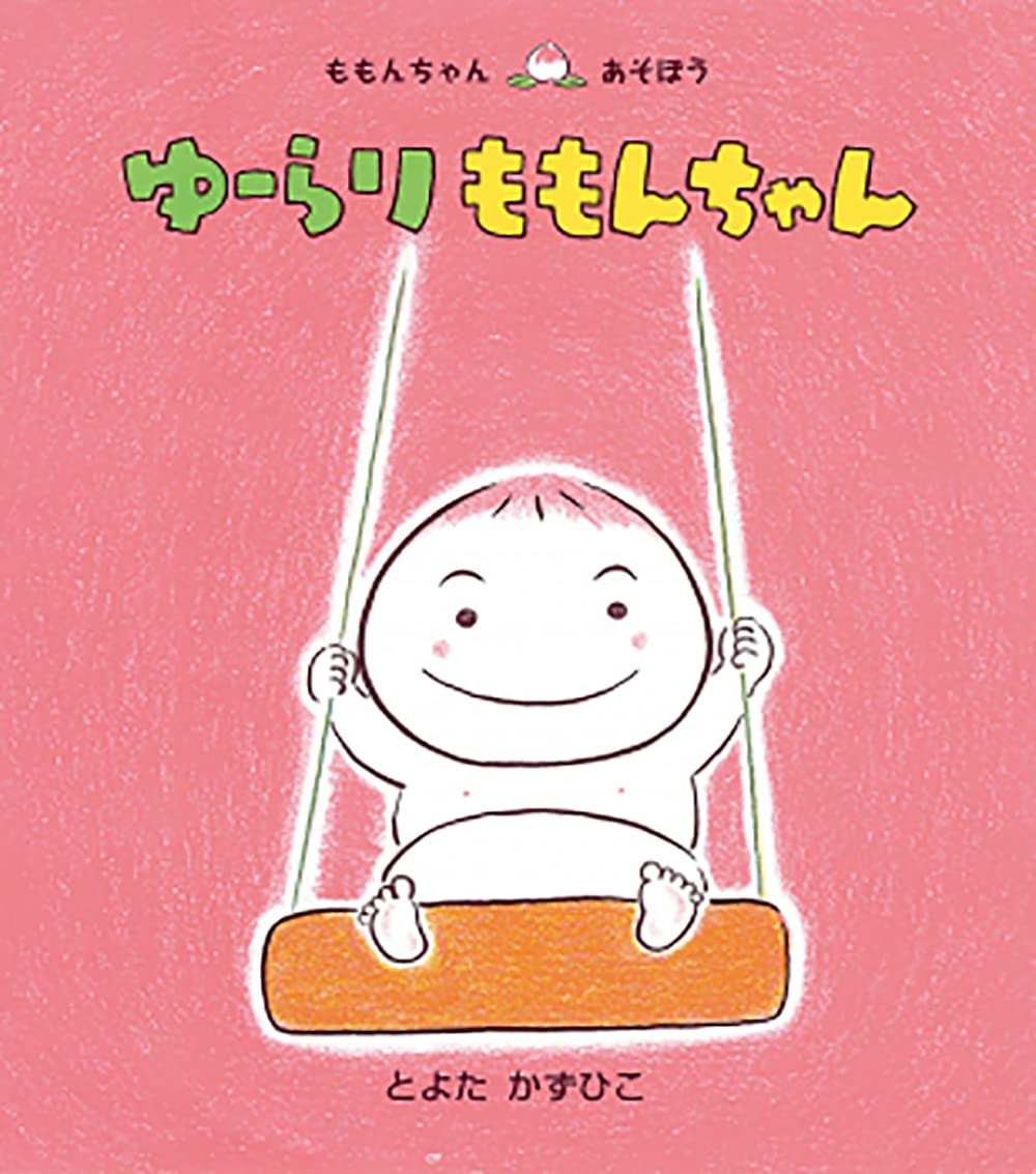 Product Image: Momon Chan on the Swing, Let's Play.