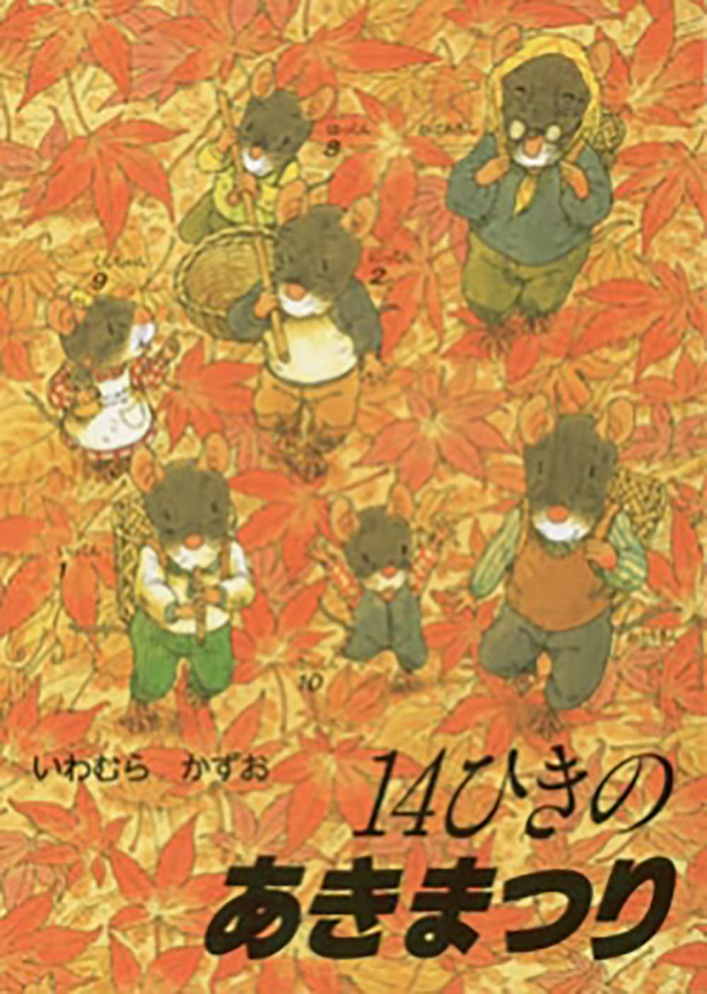 Product Image: Juyonhiki no akimatsuri.