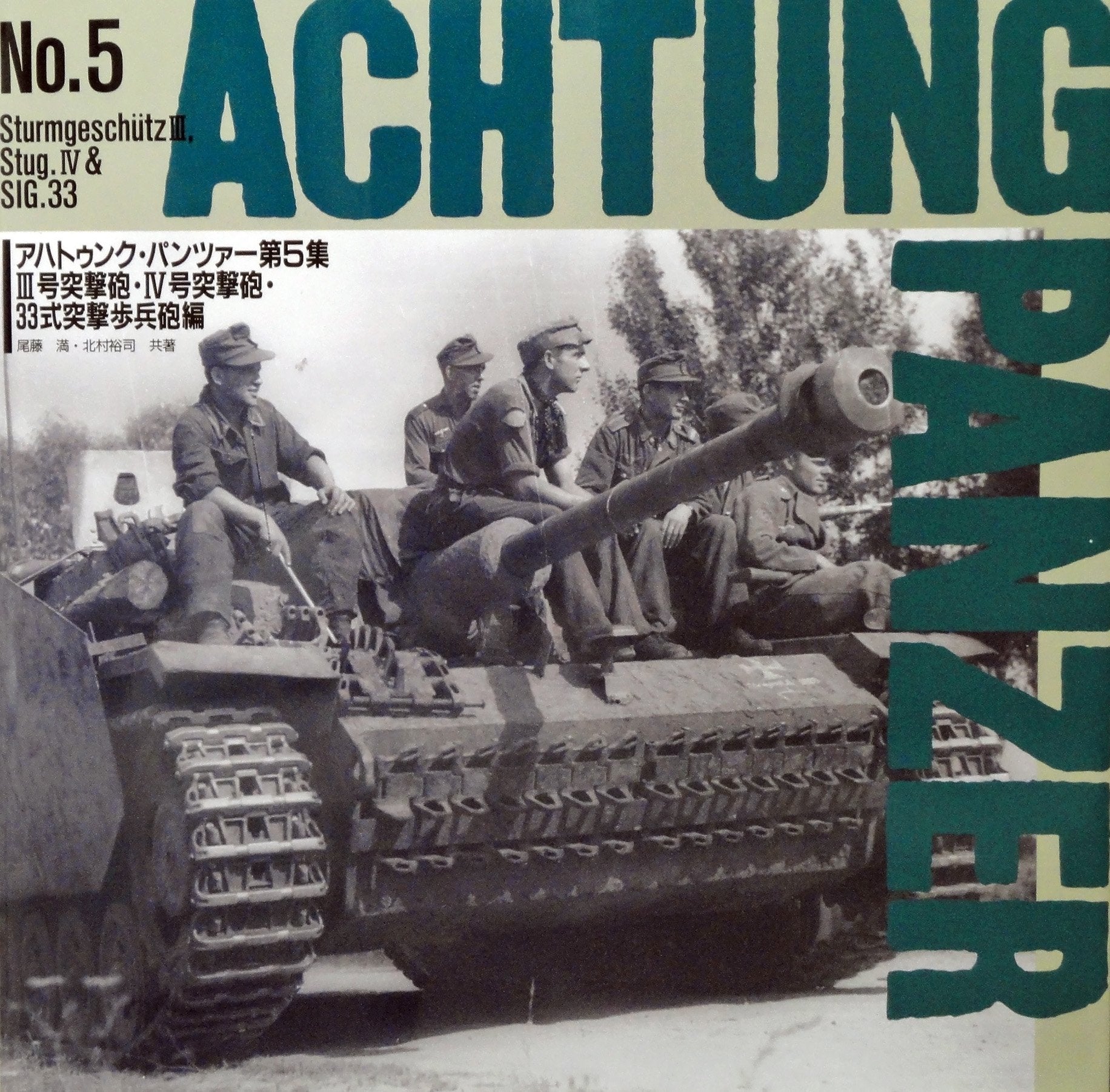 Achtung Panzer No. 5 Sturmgeschutz III, Stug.IV & SIG.33 Books