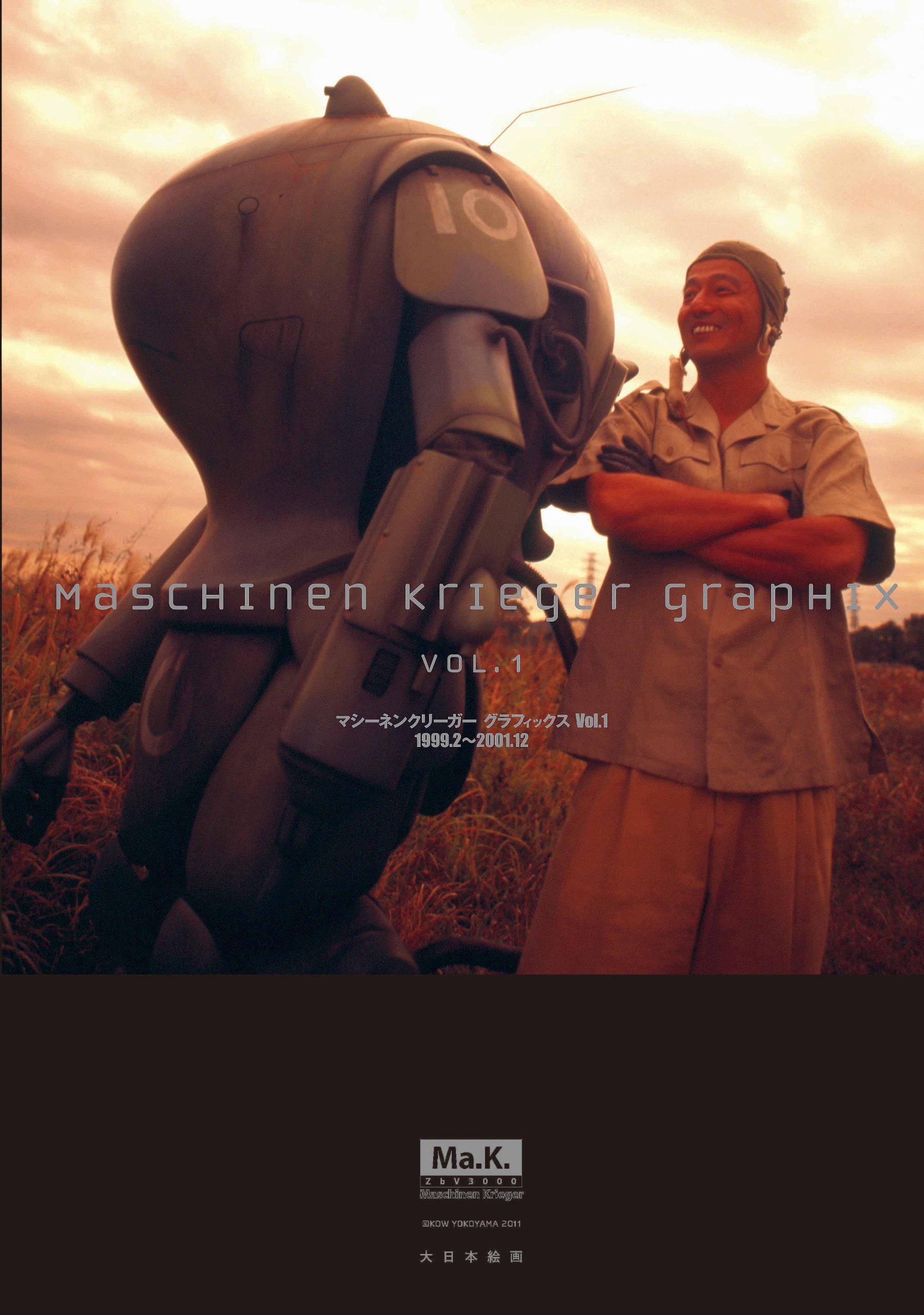 Maschinen Krieger Graphics Vol.1 (Maschinen Krieger Graphics, 1) (japan import) Books