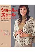 Hanayakasa to nukumori o matoÌ„ shoÌ„ru to sutoÌ„ru : boÌ„bariami to kagibariami. book
