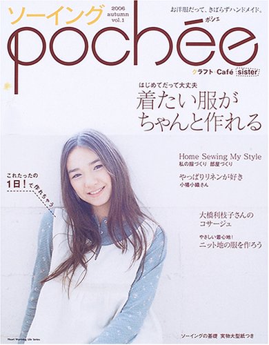 Product Image: ソーイングｐｏｃｈｅｅ (Heart Warming Life Series)