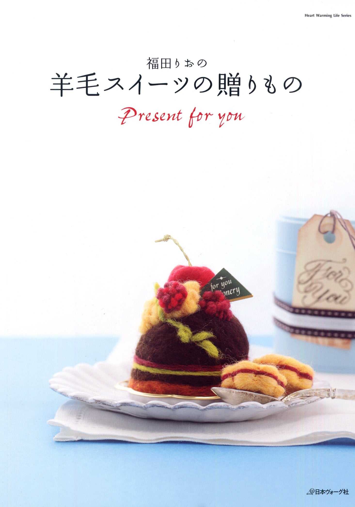 Fukuda rio no yoÌ„moÌ„ suiÌ„tsu no okurimono book