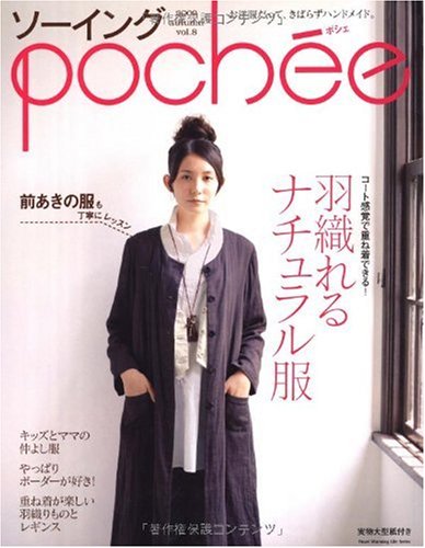Produktbild: ソーイングｐｏｃｈｅｅ　ｖｏｌ．８ (Heart Warming Life Series)