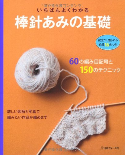 Ichiban yoku wakaru boÌ„bariami no kiso : Ketteiban. book