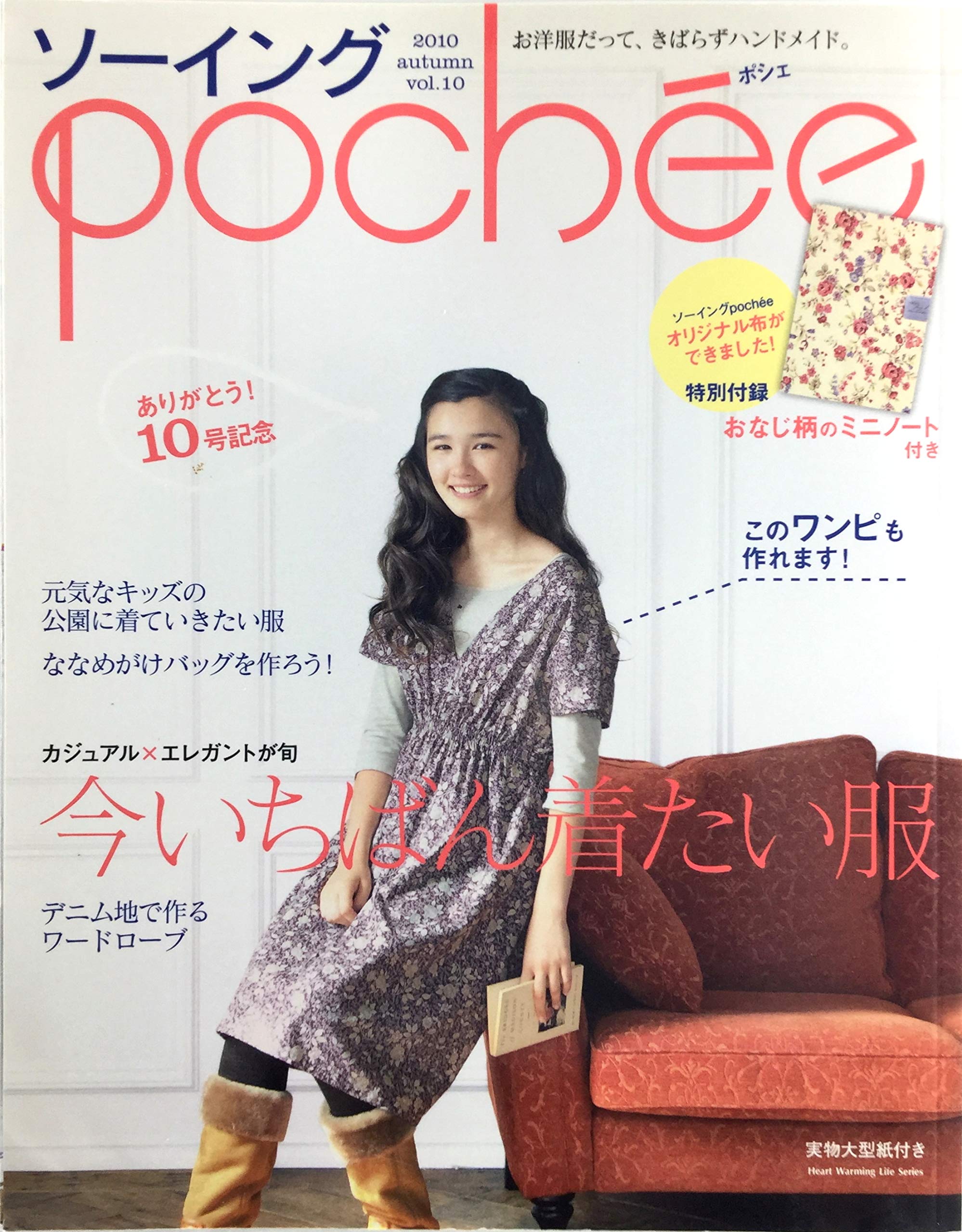 Produktbild: ソーイングｐｏｃｈｅｅ　ｖｏｌ．１０ (Heart Warming Life Series)
