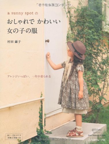A saniÌ„ supotto no oshare de kawaii onnanoko no fuku : arenji ippai ichinenjuÌ„ kirareru book
