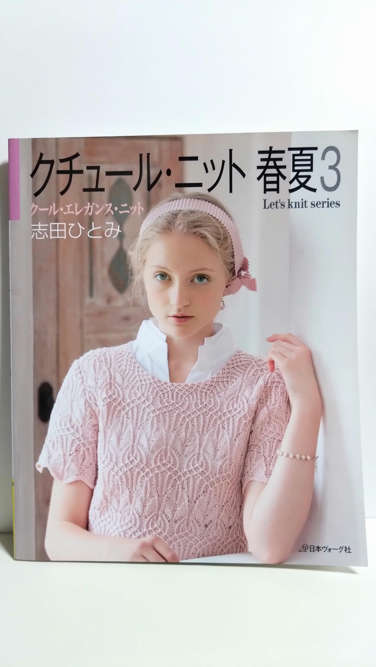 クチュール・ニット 春夏3 (Let's knit series) Books