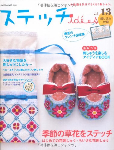 Produktbild: ステッチｉｄｅｅｓ　Ｖｏｌ．１３ (Heart Warming Life Series)