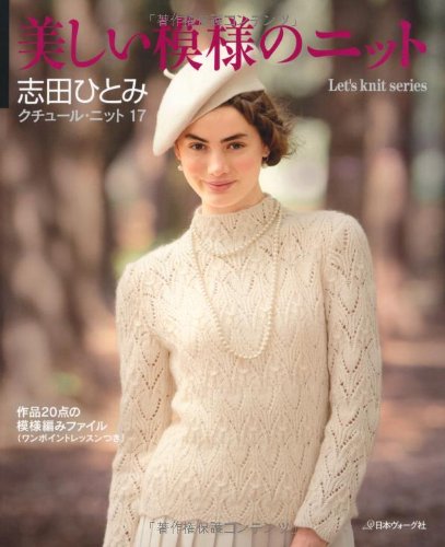 Unicornbooks Couture Knit 17 - Let's Knit Series Books