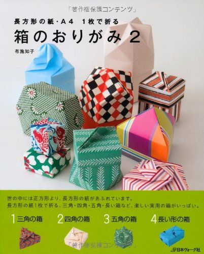 ChoÌ„hoÌ„kei no kami eÌ„yon ichimai de oru : sankaku shikaku gokaku nagai katachi no hako book