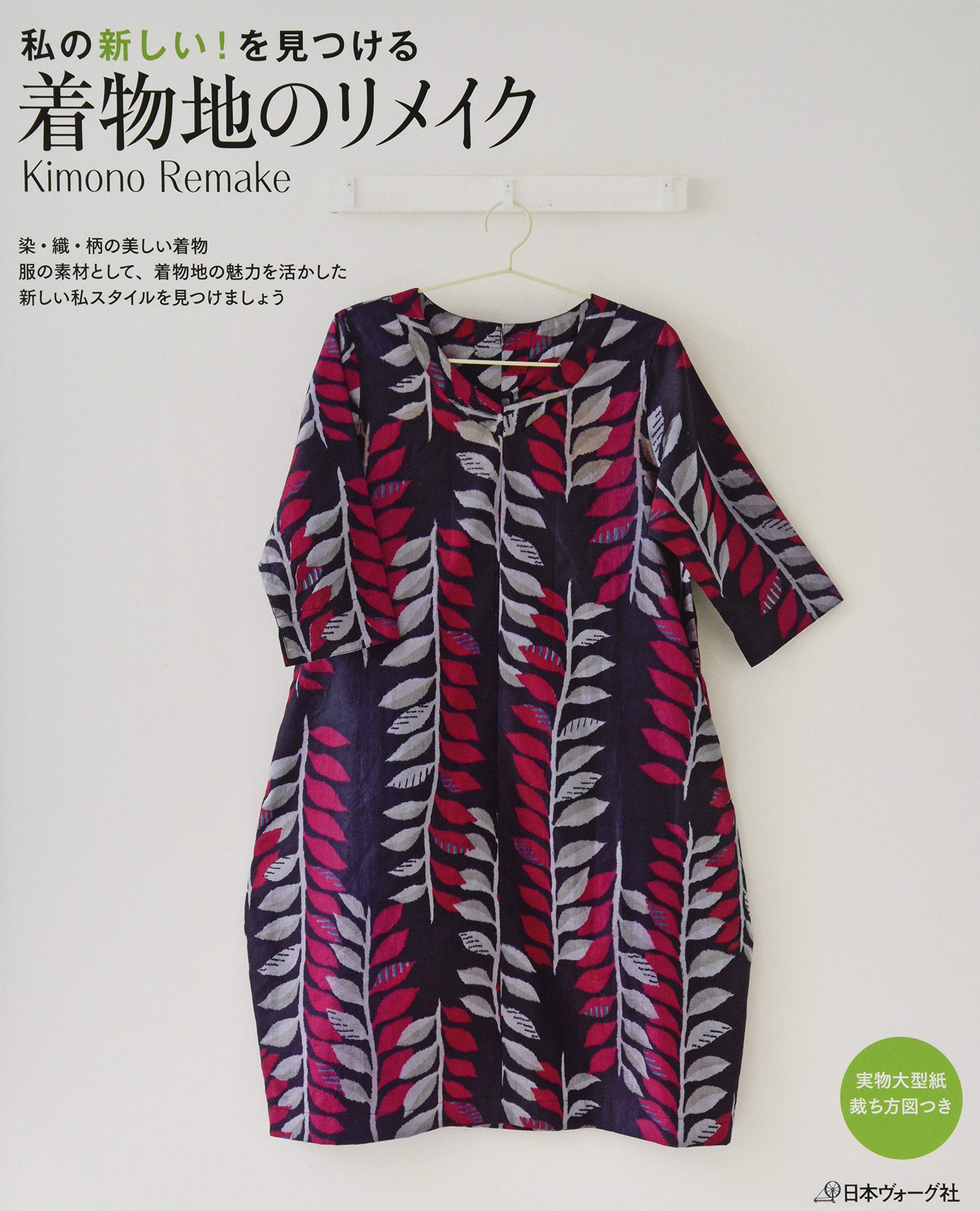 Product Image: ç§ã®æ–°ã—ã„! ã‚’è¦‹ã¤ã‘ã‚‹ ç€ç‰©åœ°ã®ãƒªãƒ¡ã‚¤ã‚¯