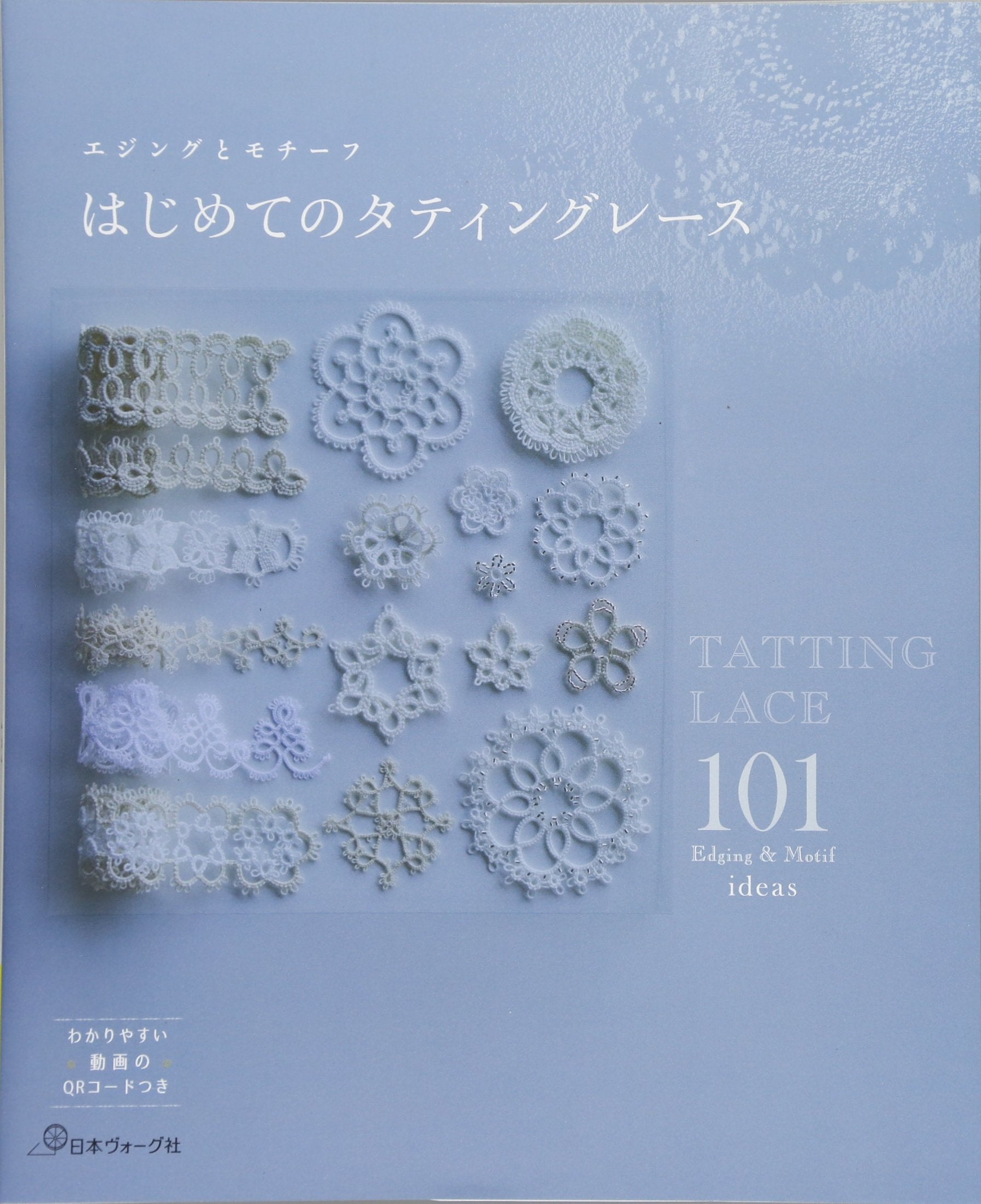 はじめてのタティングレース Books