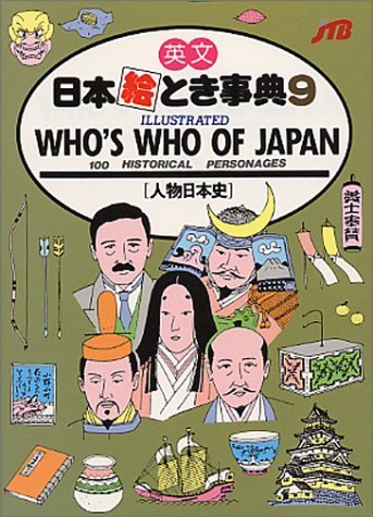 Who's Who in Japan: 100 historical Personages Leisure, Home & Garden