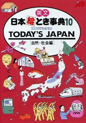 Today's Japan (Jtb No 10) Leisure, Home & Garden