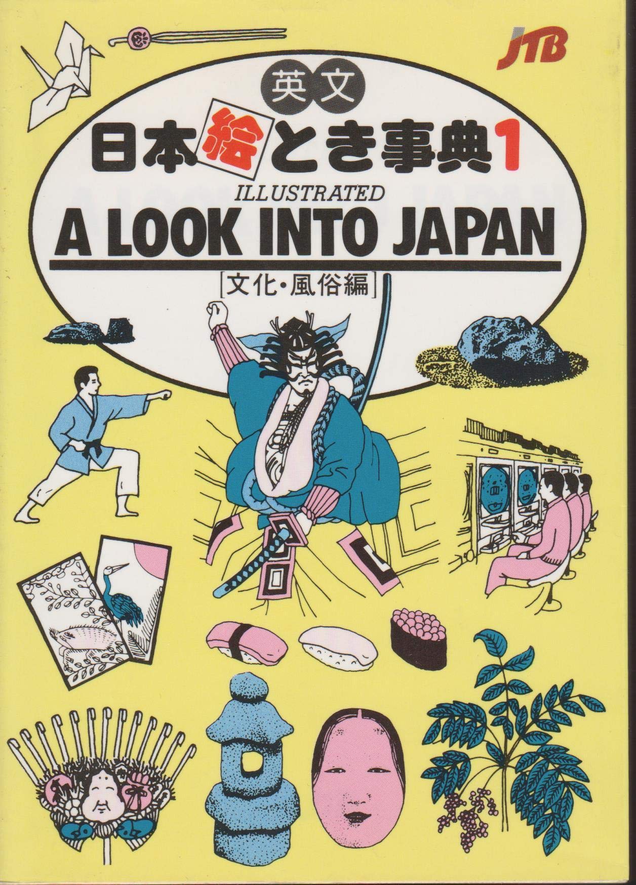 A Look into Japan (Japan in Your Pocket S.) Travel