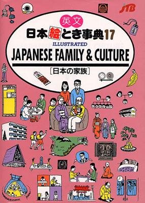 Japanese Family and Culture Leisure, Home & Garden