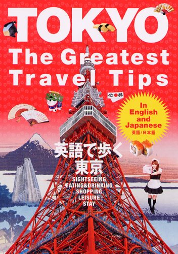Product Image: Tokyo the greatest travel tips.
