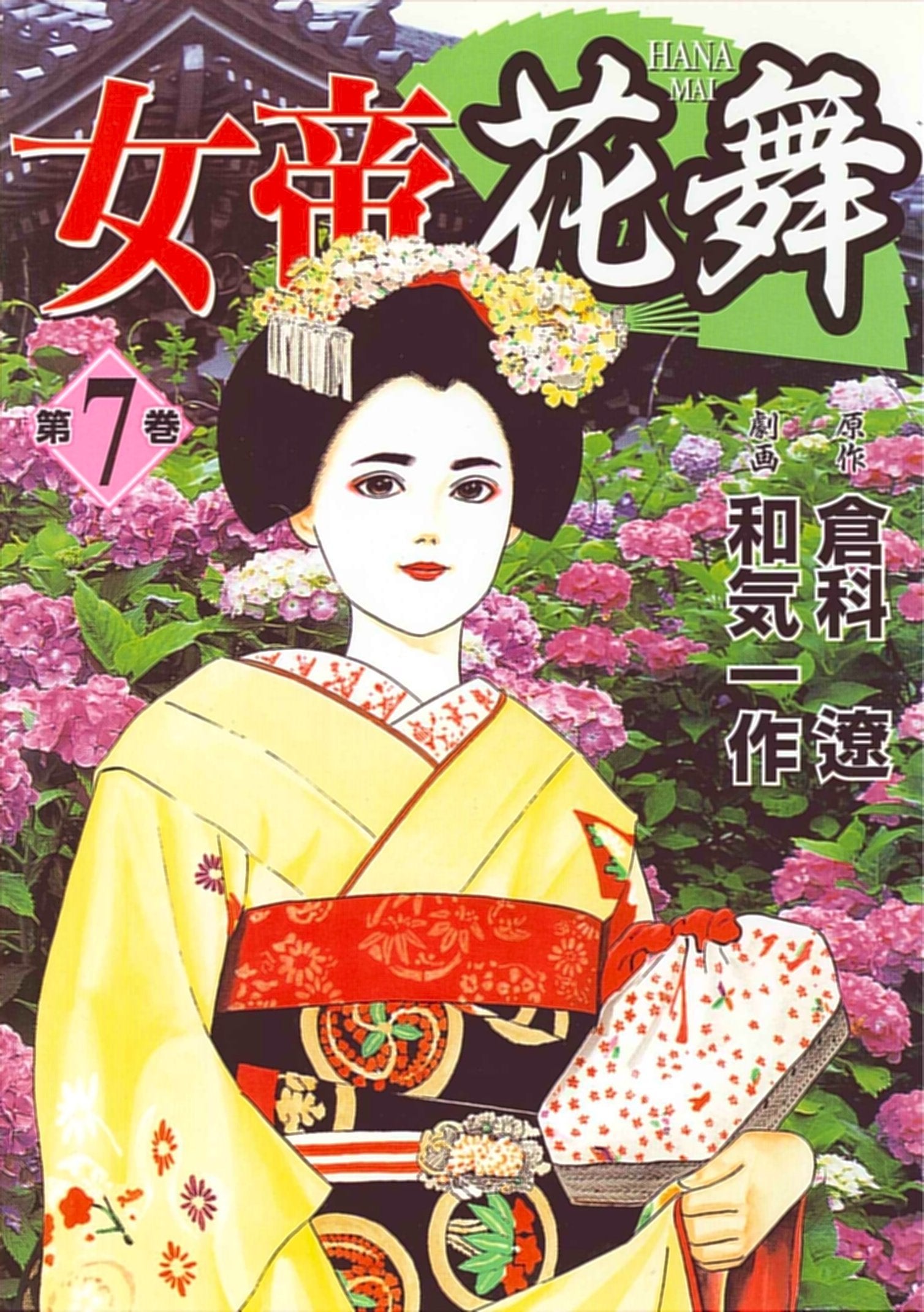女帝花舞 第7巻 (ニチブンコミックス) Books