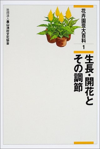 Product Image: SeichoÌ„ kaika to sono choÌ„setsu.