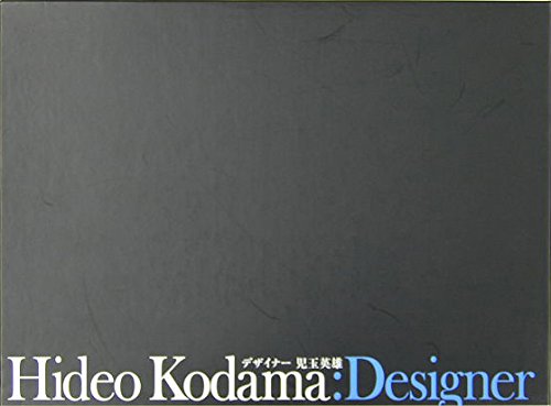 Product Image: Kodama hideo gyarariÌ„.