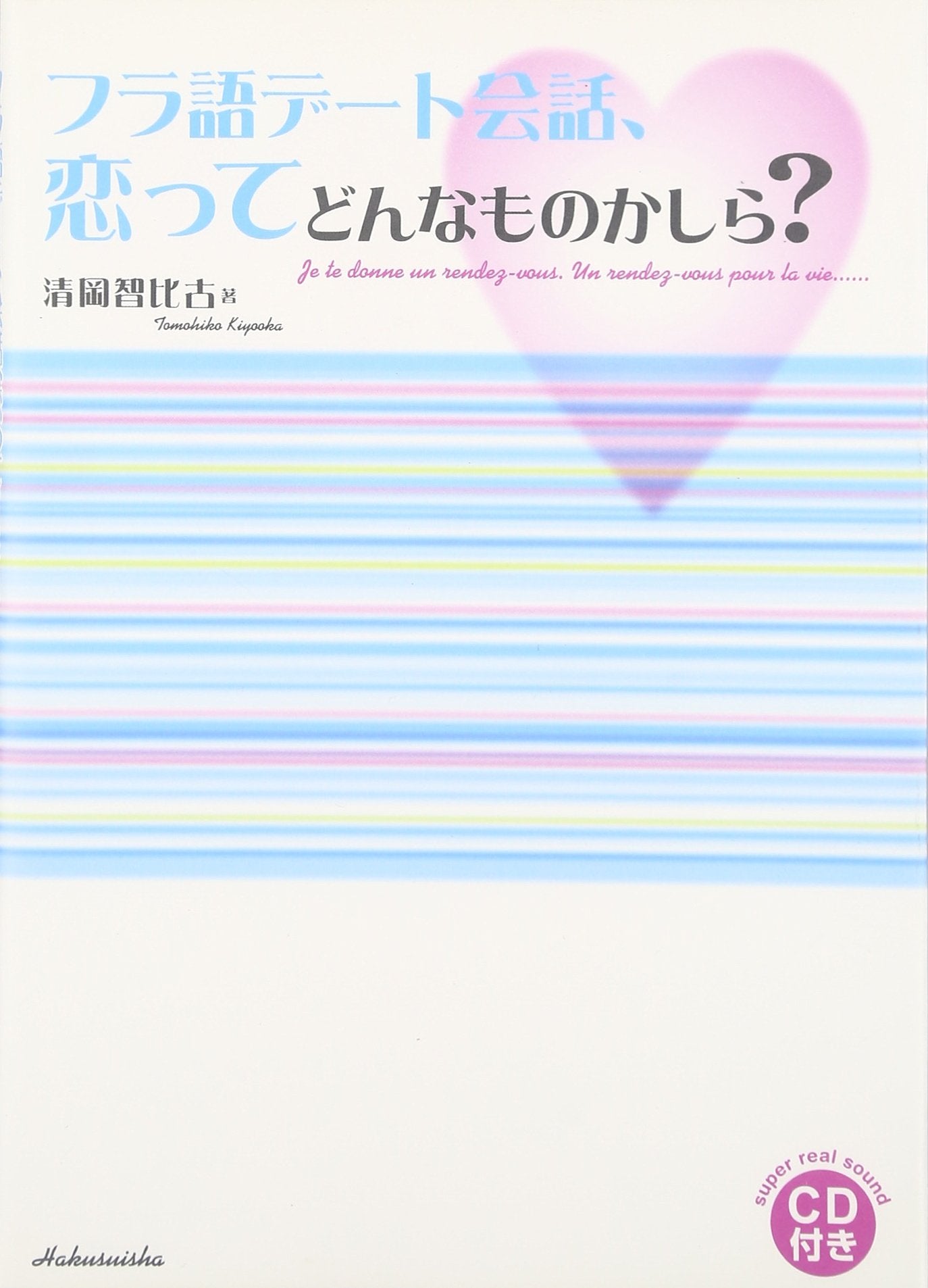 Furago deto kaiwa koi tte donna mono kashira. Books