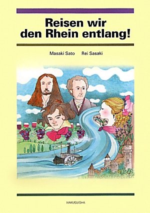 ライン川ドイツ語紀行（解答なし） Books