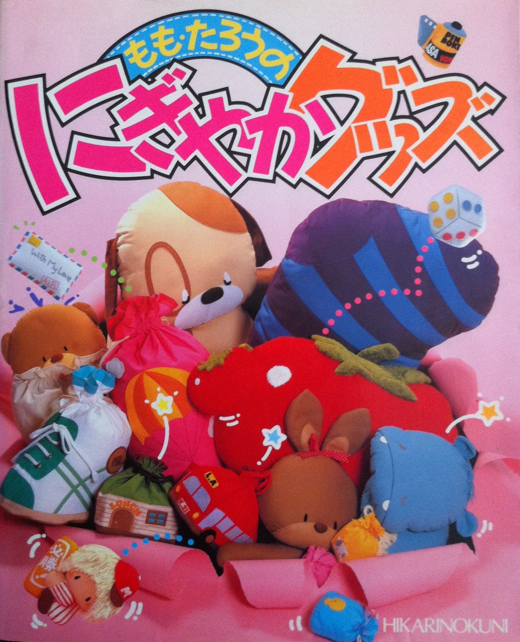 Product Image: もも・たろうのにぎやかグッズ
