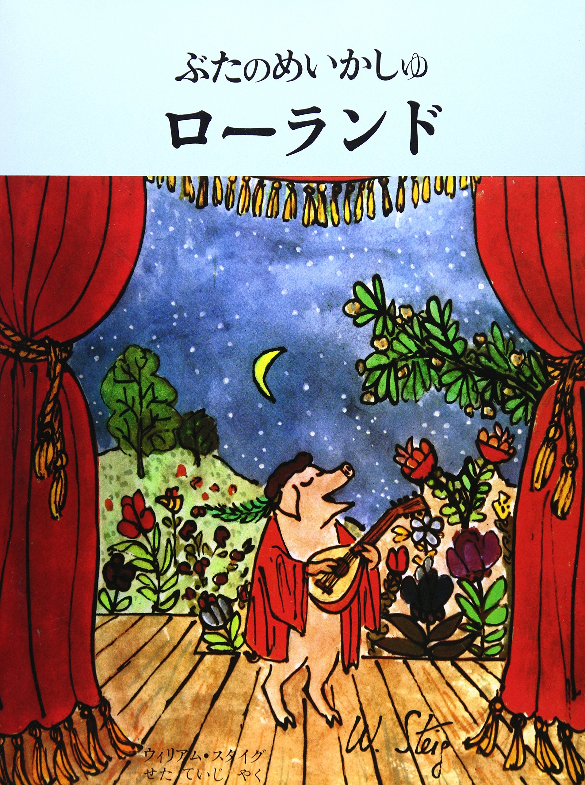 ‚Ô‚½‚Ì‚ß‚¢‚©‚µ‚ãƒ˜_ŽÐ‚ÌŽ™“¶}‘ŠÙEŠG–{‚Ì•”‰®) Books