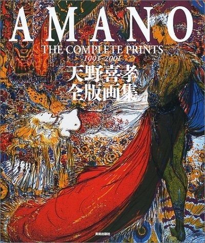 Product Image: Amano: The Complete Prints 1991-2001