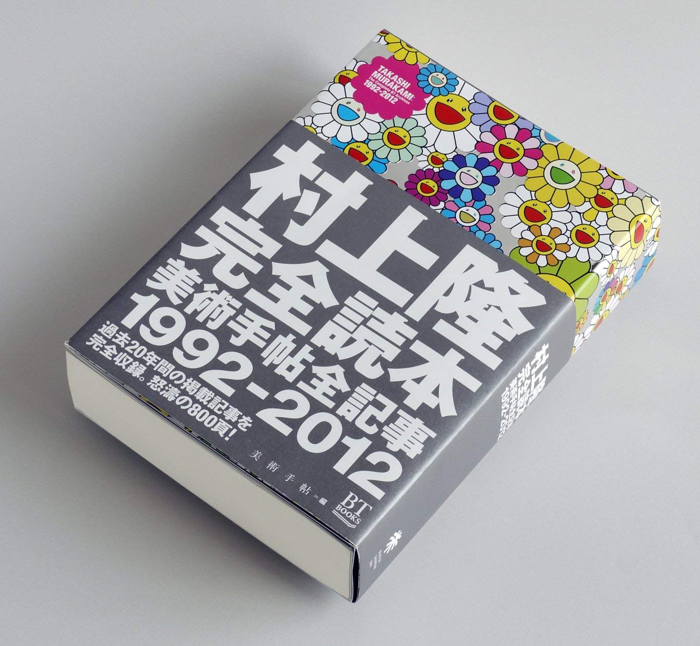 Murakami Takashi kanzen dokuhon : Bijutsu techoÌ„ zenkiji, 1992-2012 = Takashi Murakami : the complete BT archives, 1992-2012 Books