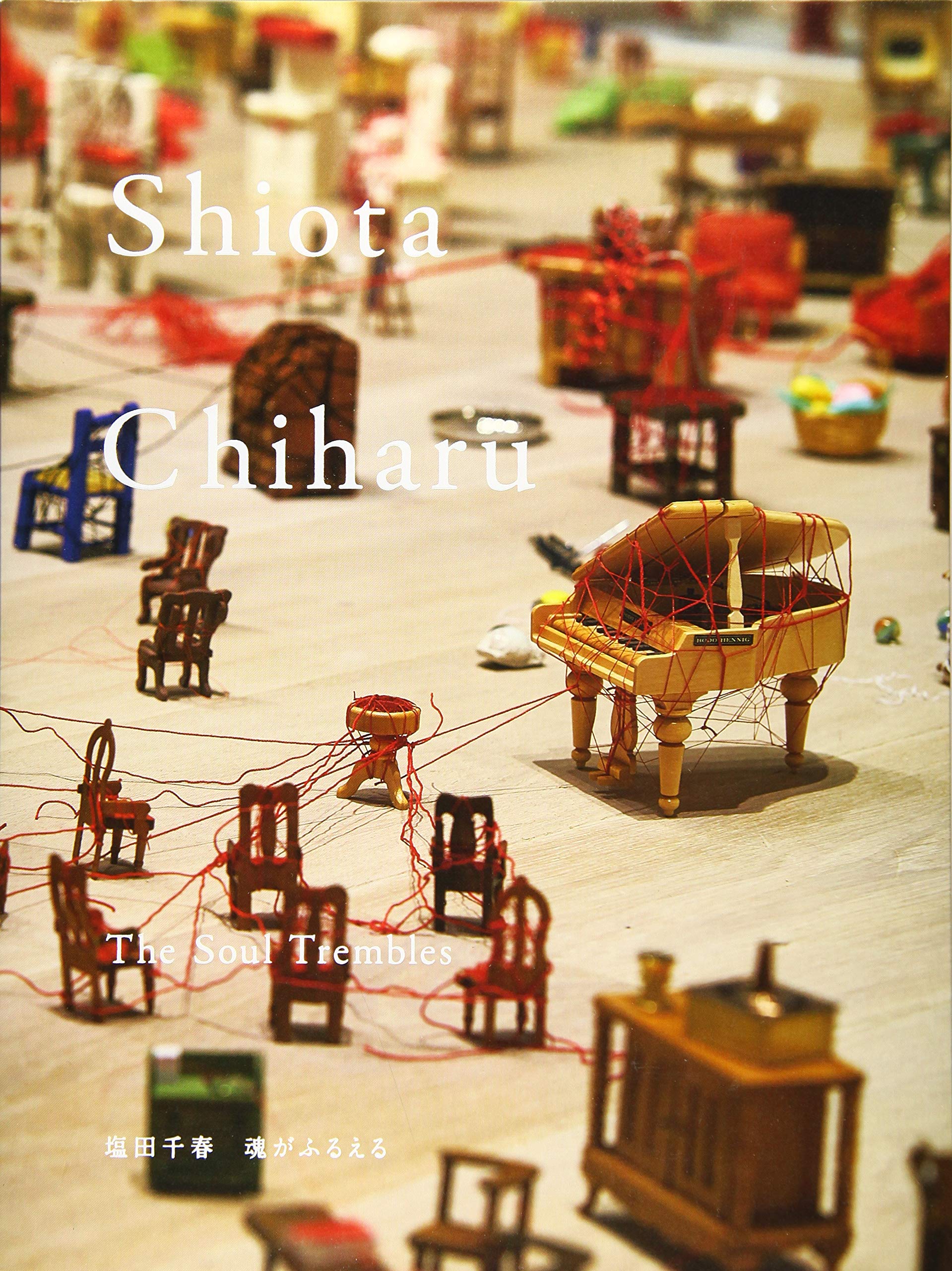 Shiota Chiharu - The Soul Trembles Film, Art & Culture