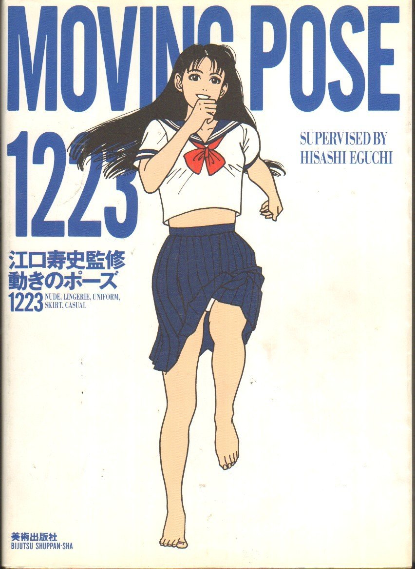 Moving Pose 1223 Film, Art & Culture