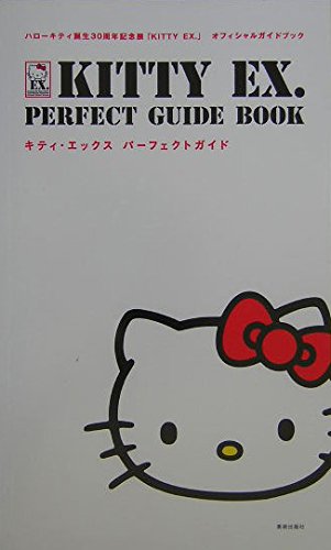 Kiti ekkusu paÌ„fekuto gaido : HaroÌ„ kiti tanjoÌ„ sanjuÌ„-shuÌ„nen kinenten KITTY EX ofisharu gaido bukku Books