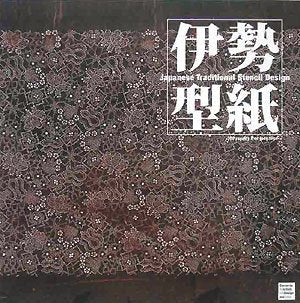 Japanese Traditional Stencil Design: 100 Royalty Free Jpeg Files Film, Art & Culture