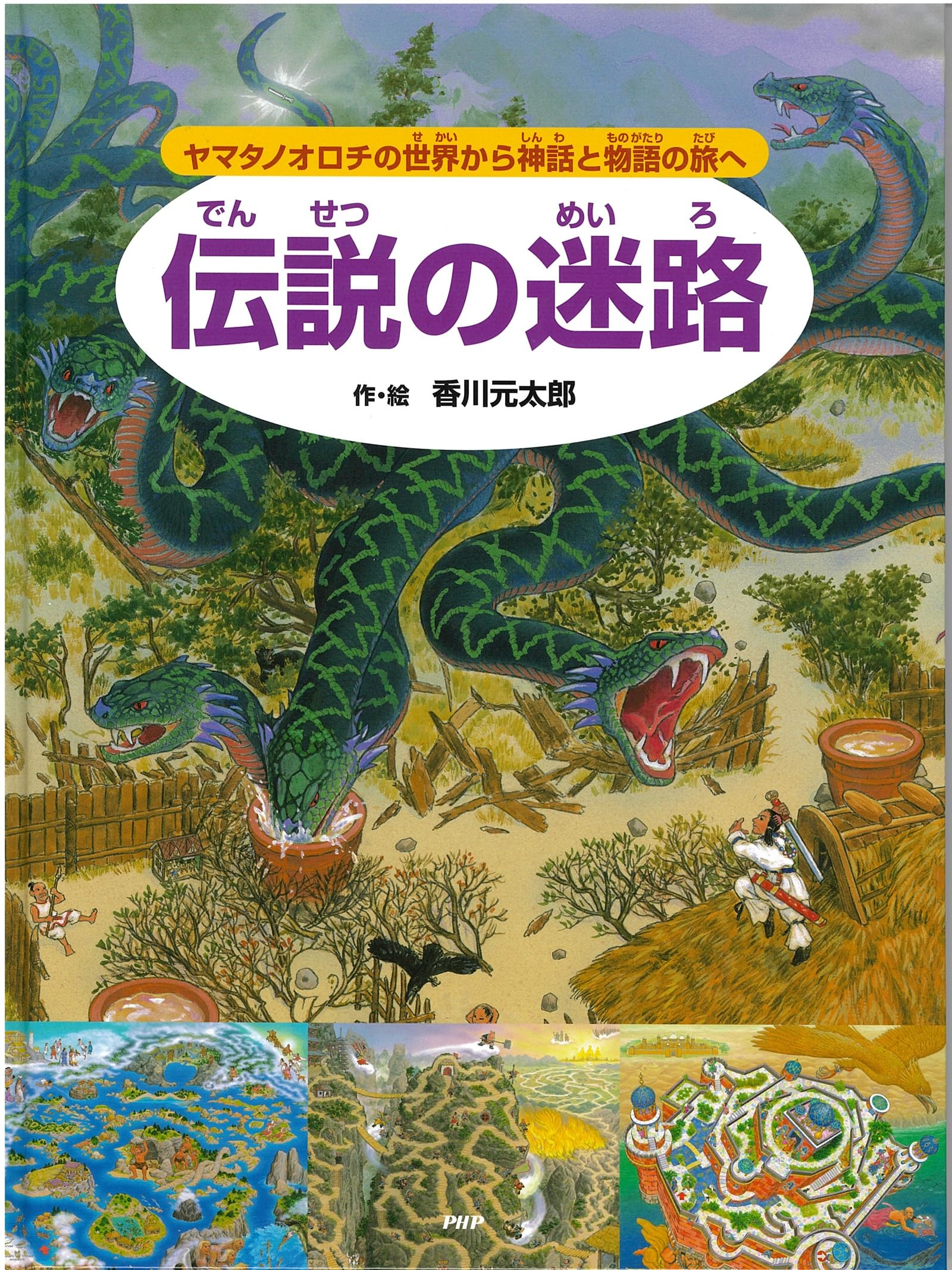 Maze of Legends Books