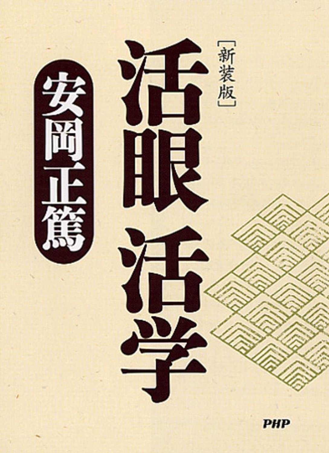 Katsugan katsugaku Books