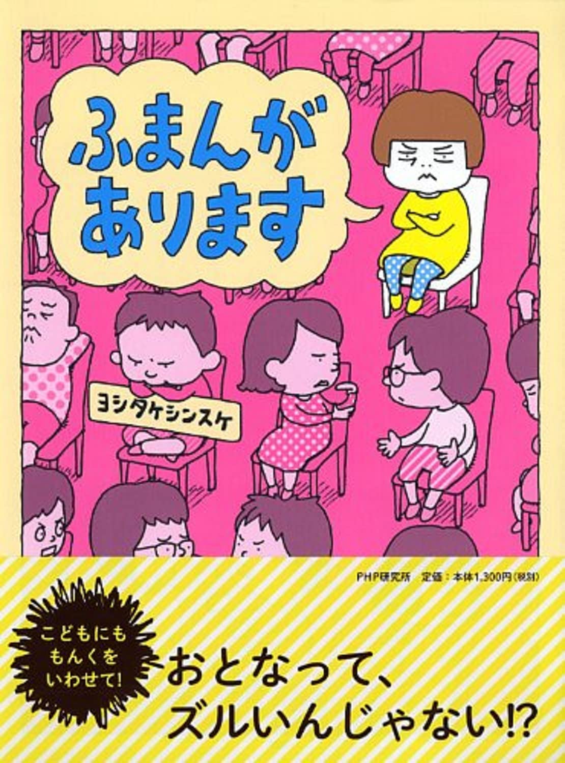 ãµã¾ã‚“ãŒã‚ã‚Šã¾ã™ (PHPã‚ãŸã—ã®ãˆã»ã‚“) book