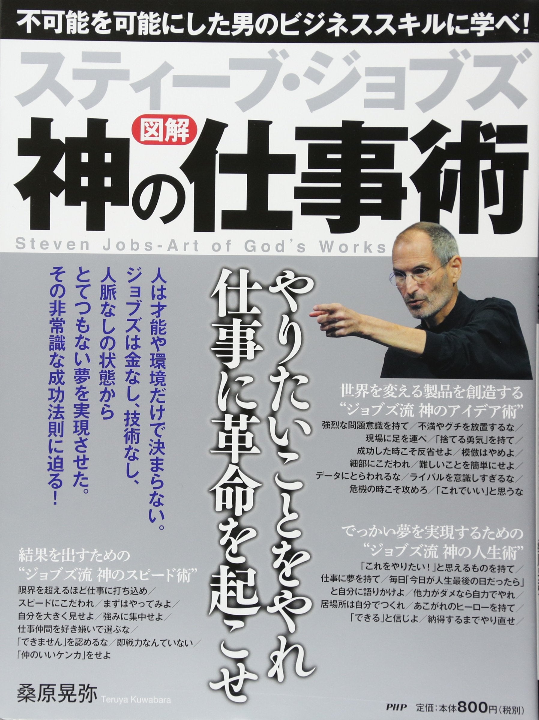 Sutibu jobuzu kami no shigotojutsu : Zukai. Books