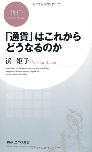 Tsuka wa korekara do naru noka. book