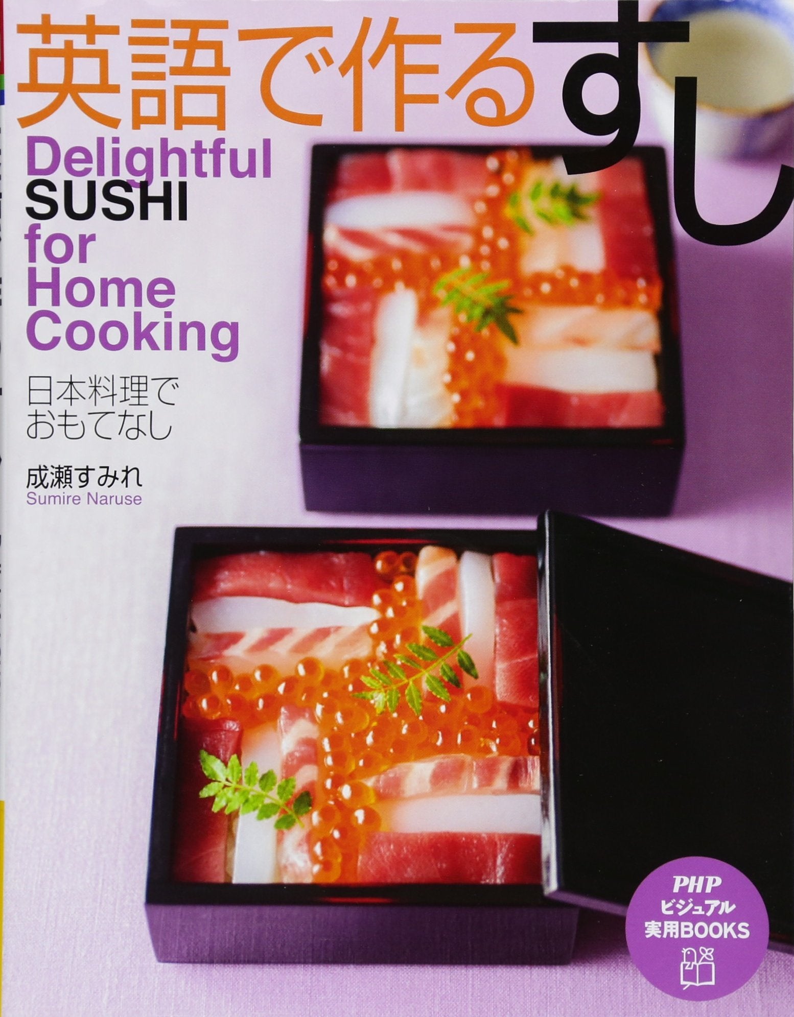 Eigo de tsukuru sushi : nihon ryoÌ„ri de omotenashi Books