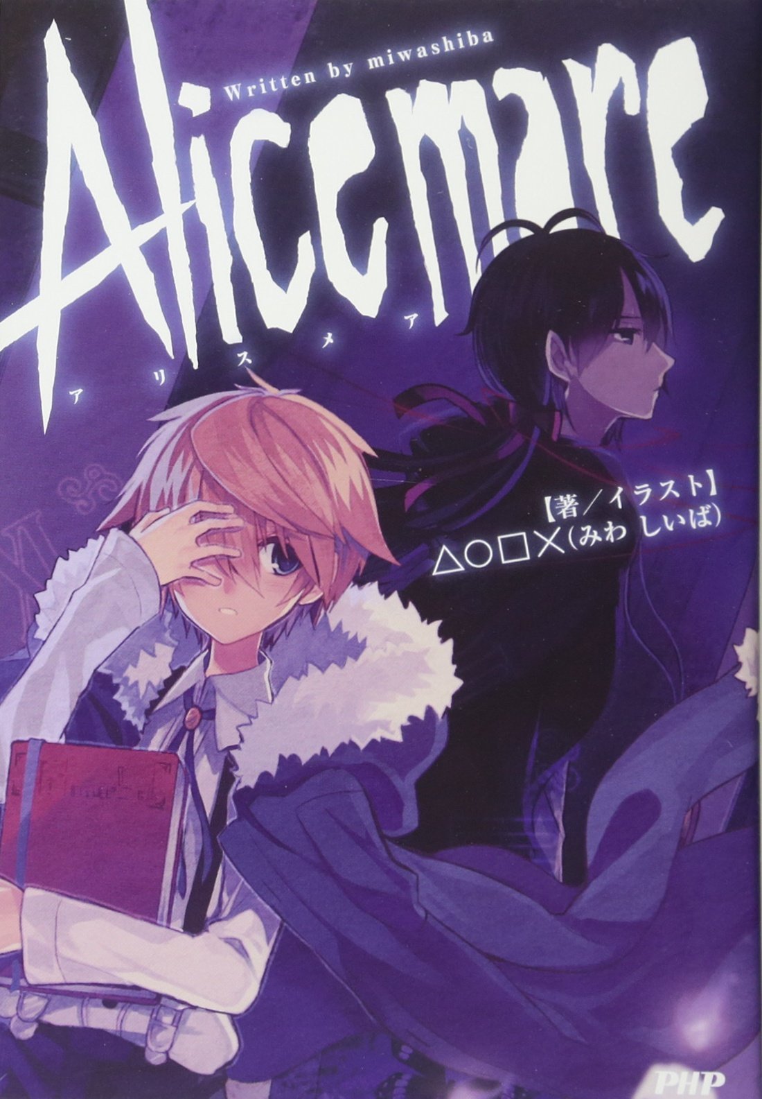 Alice mare Books